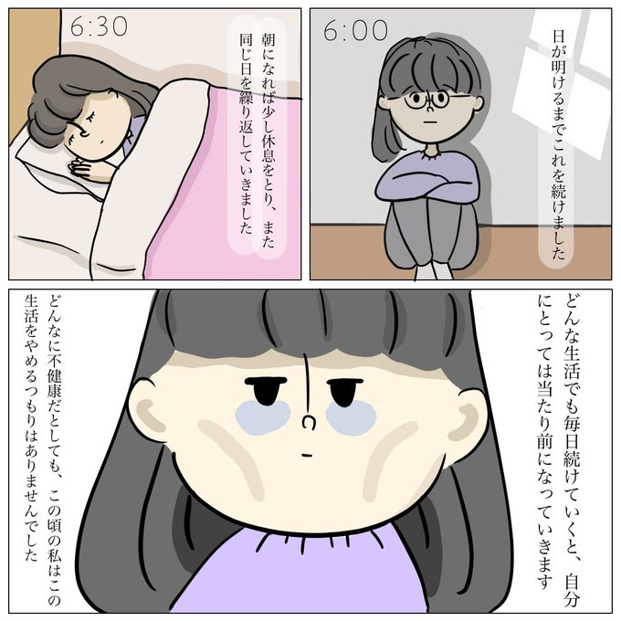 過食症のtwitterイラスト検索結果 過食症のtwitterイラスト検索結果