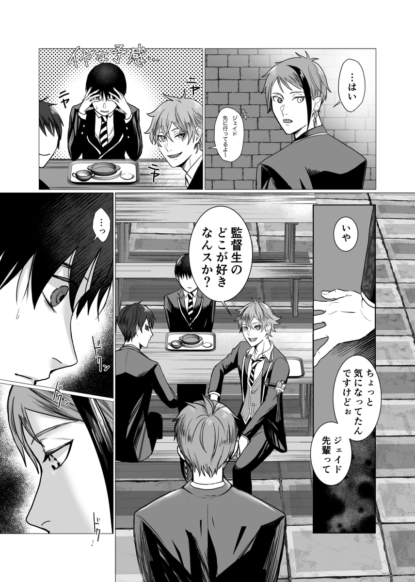 ⑥
恋人役であるということ
※ジェ監/男装監🐬🦐 