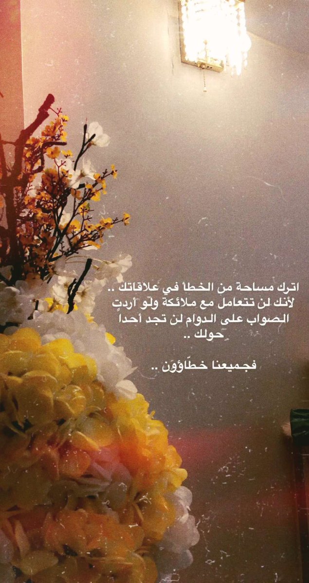 eimoo_emo911911's tweet image. مساء مايليق إلا باحبابي 🥰🌹🤪🕊 #هيا_الغماس