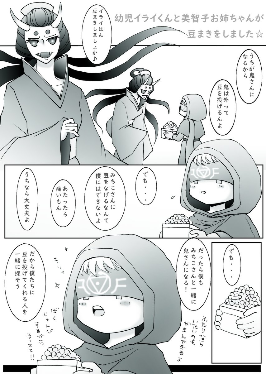 おぼろさん 遅筆なのでバレンタインの日に節分ネタ失礼します ノwノ 節分の時の公式の金棒持った虎イライくんみたら湧いてきたので ちびっこはかわいい 艸 第五人格イラスト おぼろさん 遅筆なのでバレンタインの日に節分ネタ失礼します ノwノ 節分の時の公式の金棒持った虎イライくんみたら湧いてきたので ちびっこはかわいい 艸 第五人格イラスト