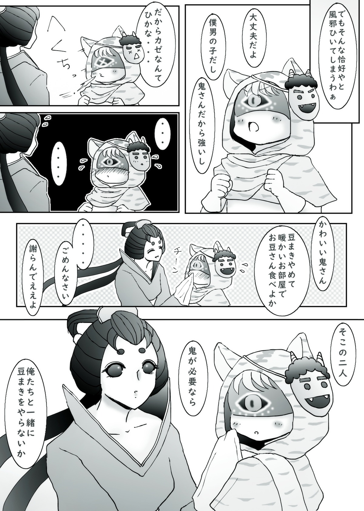 おぼろさん 遅筆なのでバレンタインの日に節分ネタ失礼します ﾉwﾉ 節分の時の公式の金棒持った虎イライくんみたら湧いてきたので ちびっこはかわいい 艸 第五人格イラスト