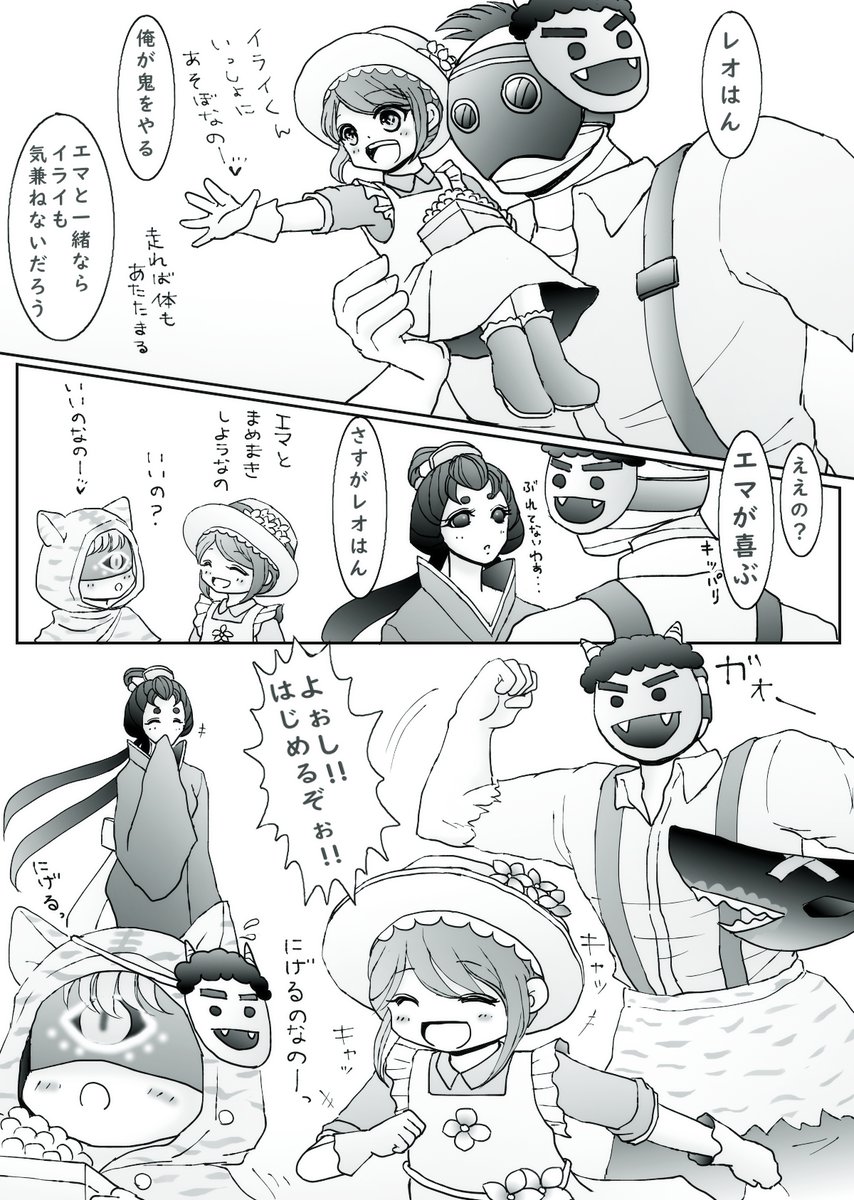 おぼろさん 遅筆なのでバレンタインの日に節分ネタ失礼します ﾉwﾉ 節分の時の公式の金棒持った虎イライくんみたら湧いてきたので ちびっこはかわいい 艸 第五人格イラスト