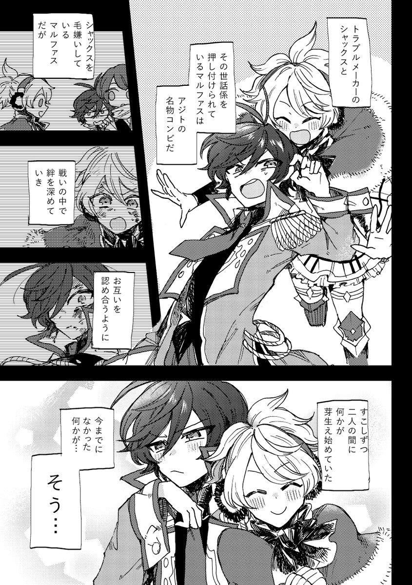 【WEB再録】バレンタインのマルシャク漫画(2019年に考えたもの)① #さゆいら 