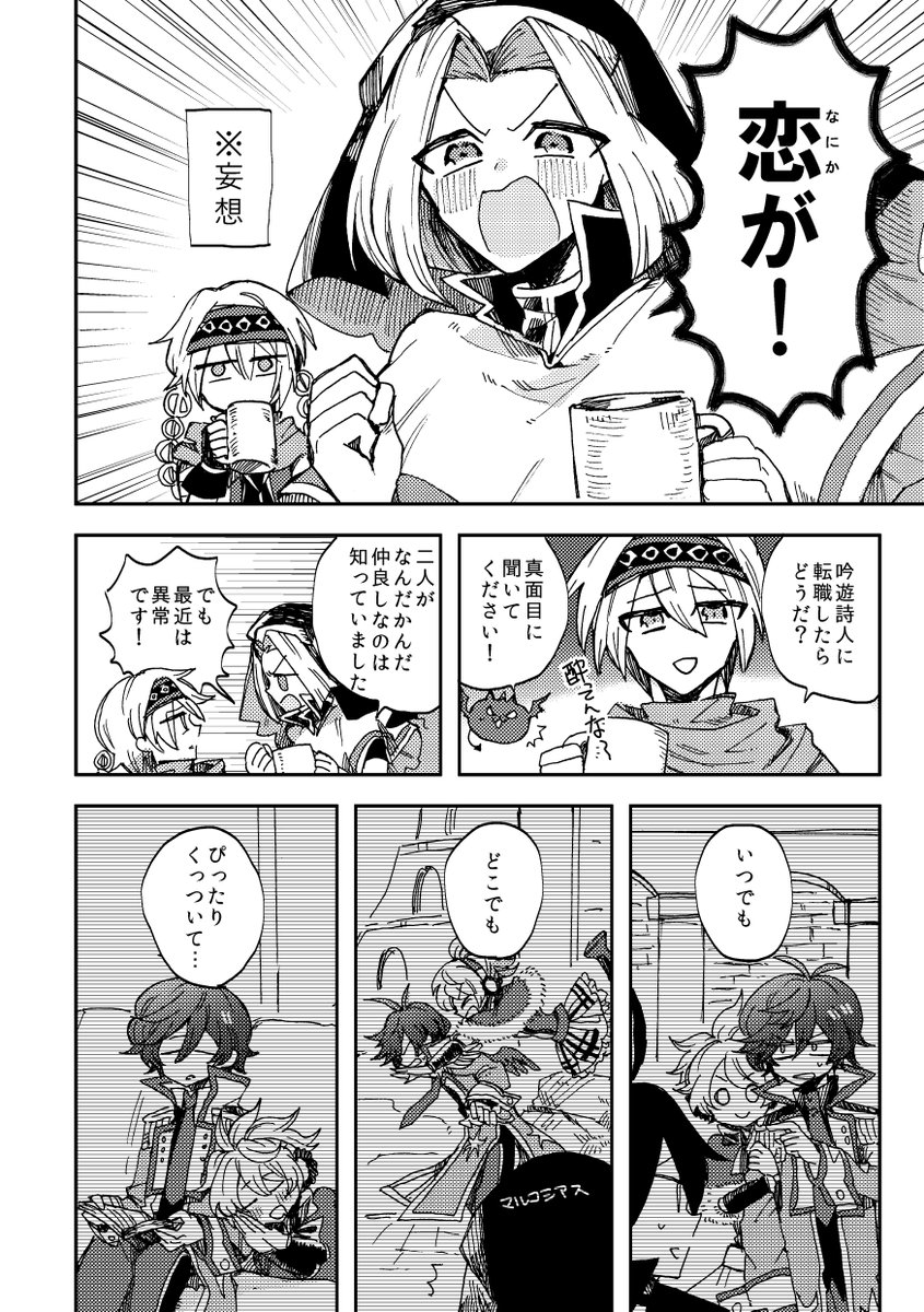 【WEB再録】バレンタインのマルシャク漫画(2019年に考えたもの)① #さゆいら 