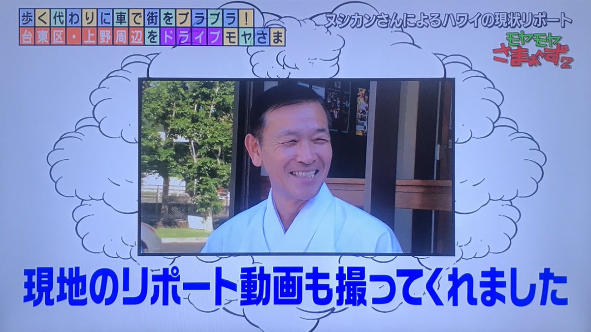 ヌシカンさん ヌシカンさん