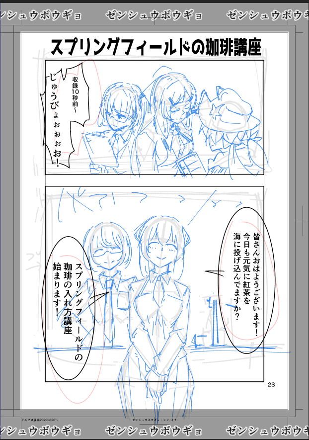 ラフ 