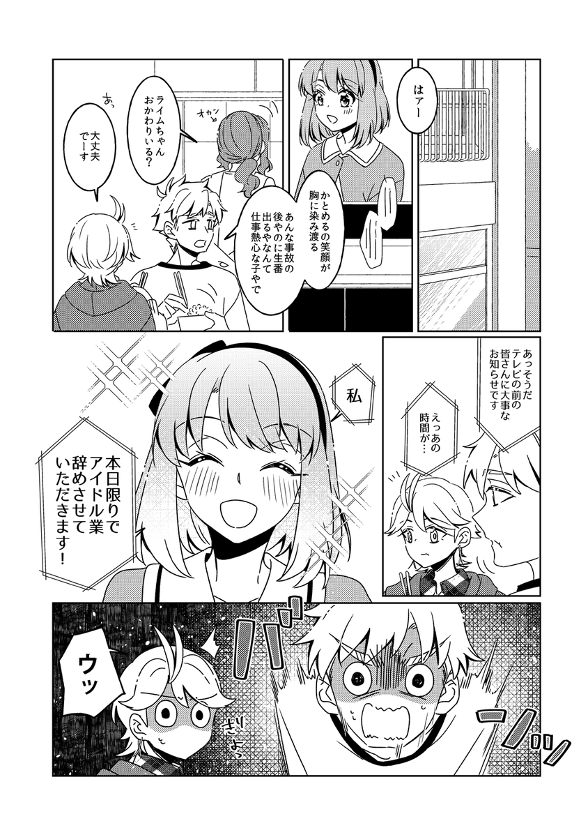 【魔法少女ライムアーカイブ】第6話
Pixiv:https://t.co/5bLfASBG1v
今作は本編「魔法少女ひよりアーカイブ」(全3部作)を読了された方向けです!全てPixivにてお読み頂けます。
https://t.co/nssnkPJXrW 
