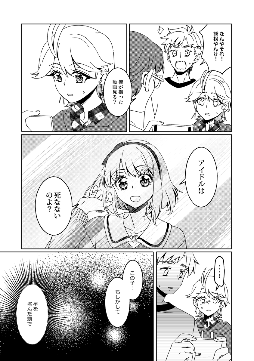 【魔法少女ライムアーカイブ】第6話
Pixiv:https://t.co/5bLfASBG1v
今作は本編「魔法少女ひよりアーカイブ」(全3部作)を読了された方向けです!全てPixivにてお読み頂けます。
https://t.co/nssnkPJXrW 