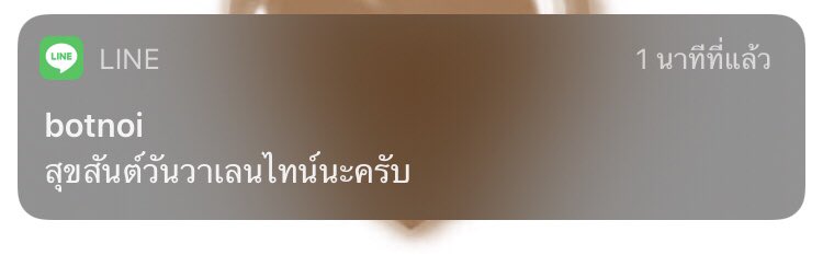 เขินเลย