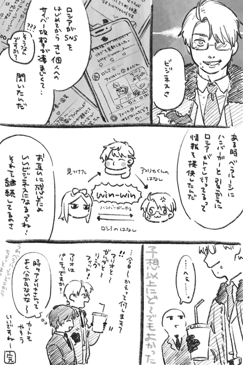 よくわからないはるまち 