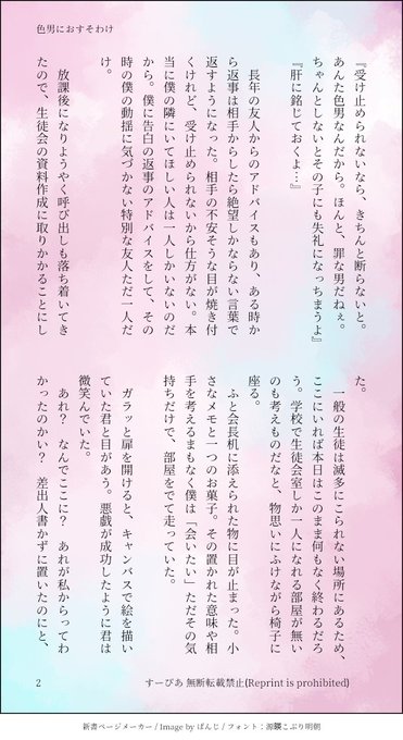 A List Of Tweets Where R Was Sent As 花まる 3 Whotwi Graphical Twitter Analysis