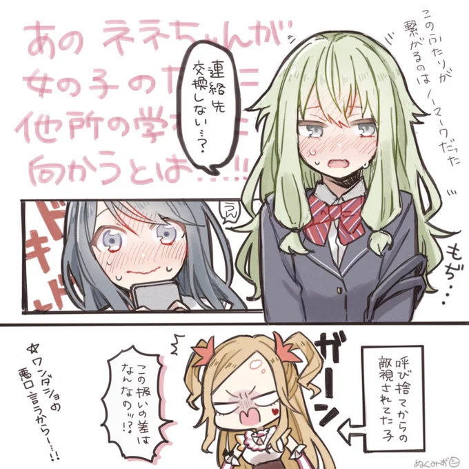 寧々ちゃんと一歌ちゃんの組み合わせが予想外すぎてモエ…モエ…と呻きながら描いた落書き👼
※トワパレ類☆2のサブスト前提ですが99%妄想です。
#prsk_FA #nukupic二次創作 