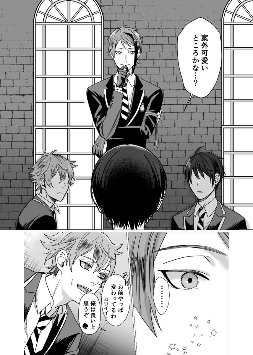 ⑦
微笑む男
※ジェ監/男装監🐬🦐 