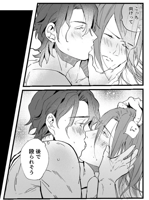 ジョーチェリ…
ほっぺギュってしてキスするのが好きです 