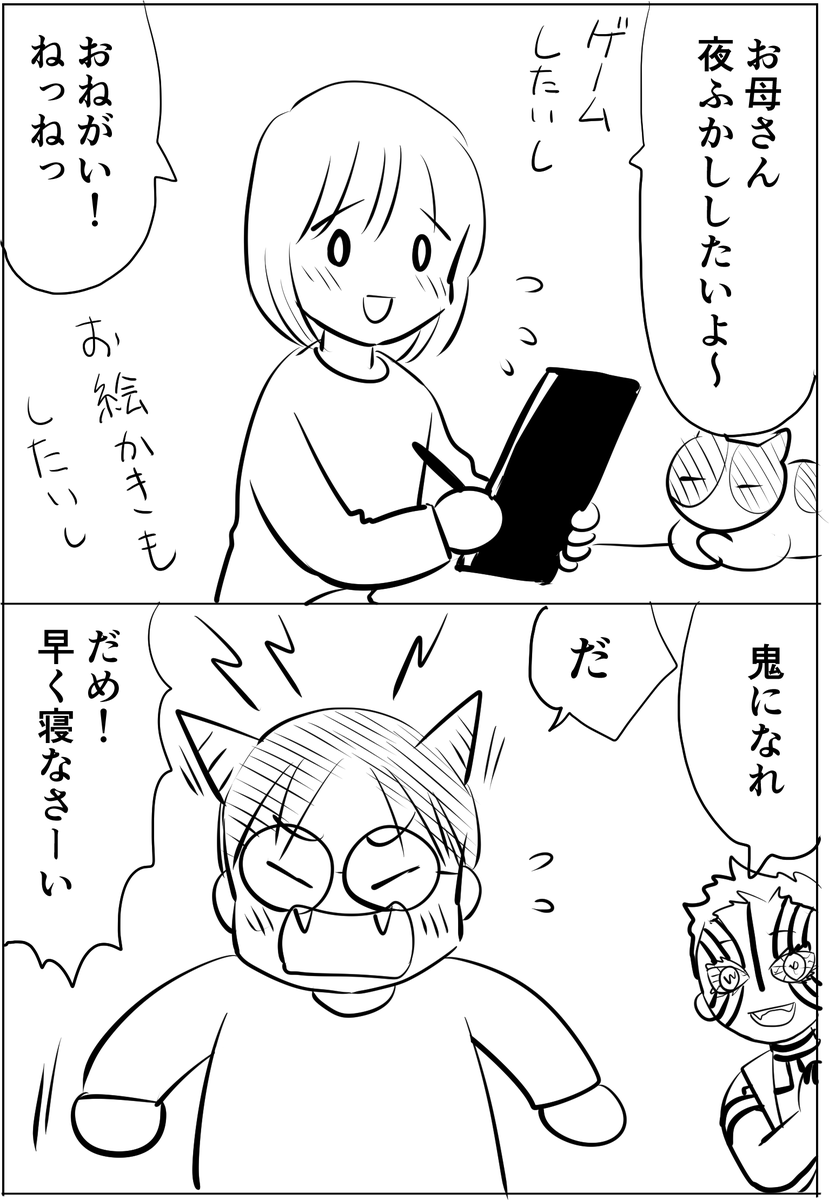 私の中に猗窩座がいます 