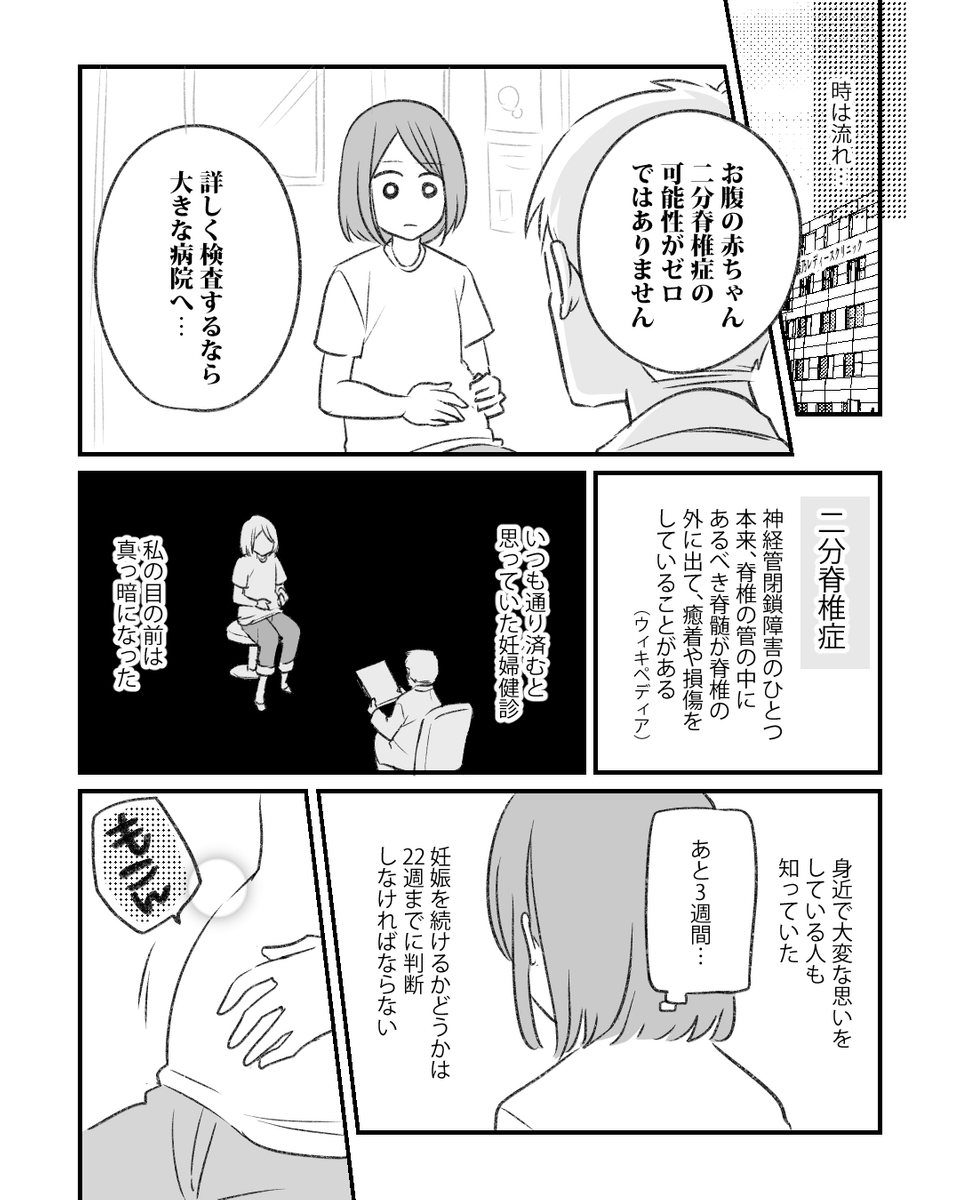 息子が生まれるまでの話。 (1/3) 