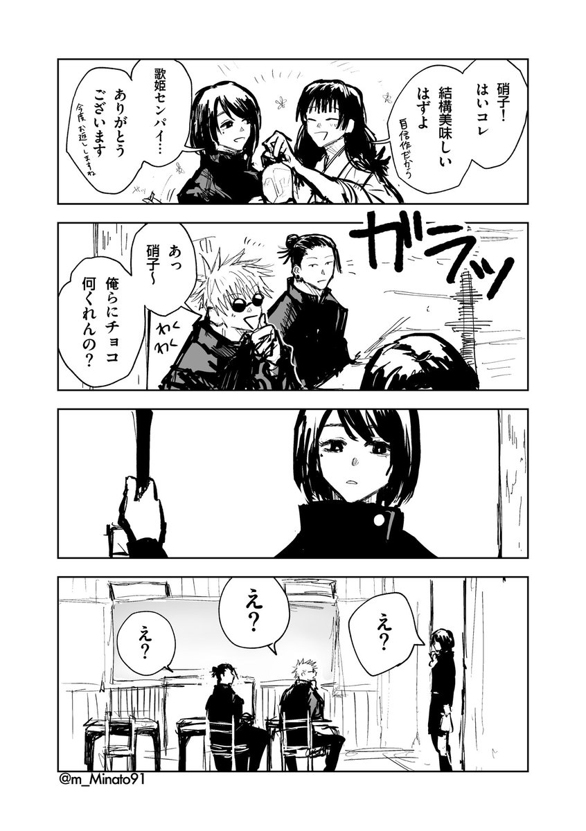 突貫雑漫画 ギャグです 