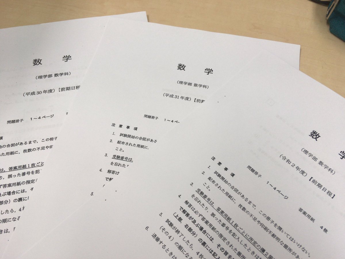 ℳ 埼玉大学の数学解いてるんだけど どのぐらい出来たら良いんだろうか