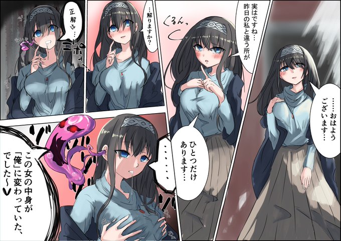 以前にRTした鷺沢文香さんへの憑依ものですが、英語版を作成したのにこちらでアップするのを忘れておりましたのでツイートさせていただきます。
ぱらさIT様(@IT10384170 )からのリクエストです。改めましてありがとうございました。描きながら興奮しておりました。

#skeb 