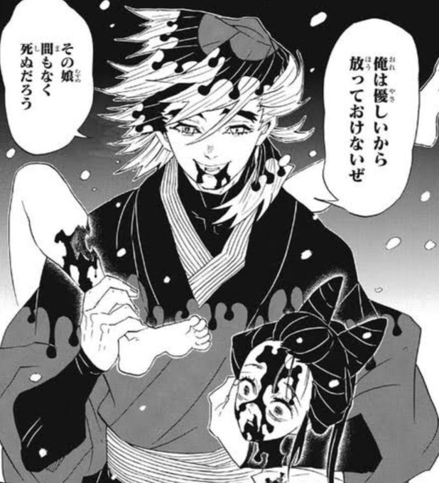 鬼滅の刃堕姫 だき が死亡した理由は 死亡シーンは何巻何話 かえるのうた