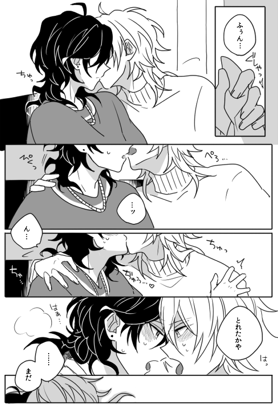 バレンタインの薫零 
