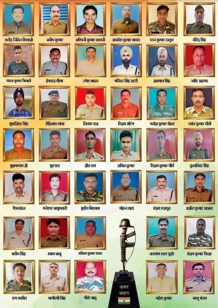 14 फ़रवरी 2019 को #पुलवामा आतंकी हमले में शहीद होने वाले माँ भारती के वीर सपूतों को कोटि-कोटि नमन एवं भावपूर्ण श्रधांजलि 🙏

हम सभी भारतवासी, आपके अदम्य साहस, वीरता, शौर्य और सर्वोच्च बलिदान का सदैव ऋणी रहेंगें !

#PulwamaAttack2019