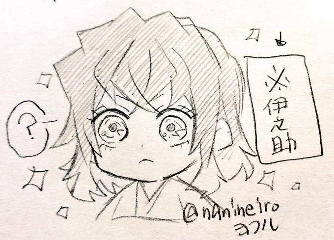 アニメでも
【⚠️伊之助】って出して欲しい 