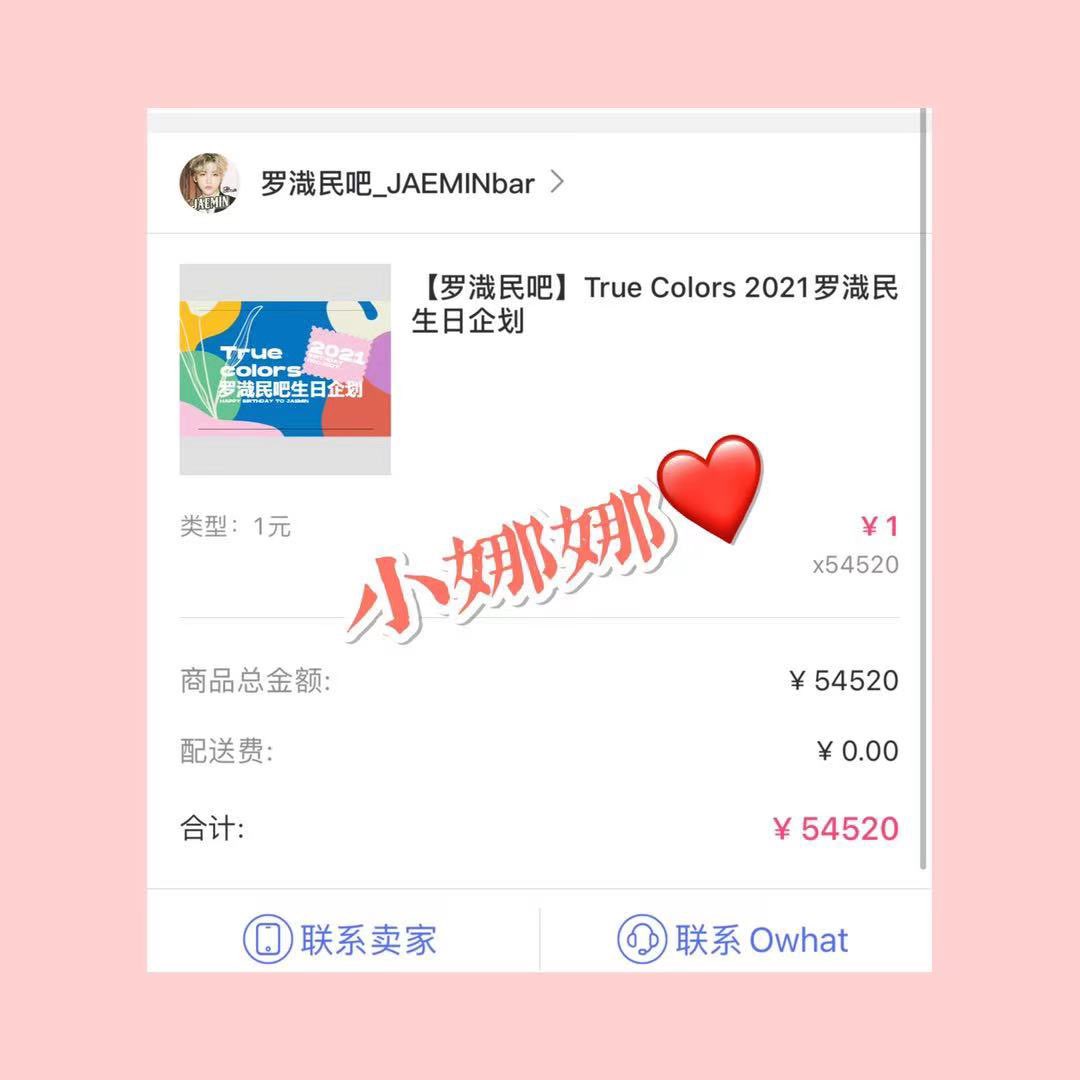 Babynana&amp;Cryingnana

JAEMINBAR에게 인형의 판매 수익금933만원（54520CNY、251400 ฿）전부 기부했습니다

❤항상 재민이팬에요❤