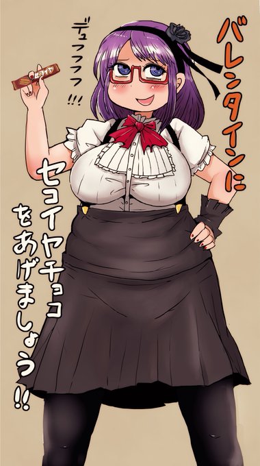 あー今日はバレンタインでしたなー 