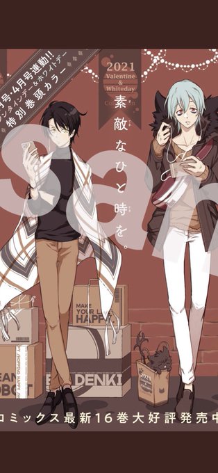 腐女子通りますのtwitterイラスト検索結果