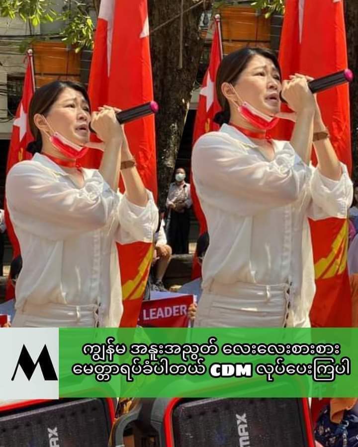 #HearTheVoiceOfMyanmar 
#SaveMyammar