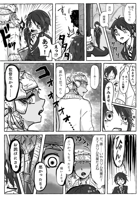 おまえがシンデレラになるんだよ④
 #twstプラス 
あ、えっと、ハッピーバレンタイン!!(場違い) 
