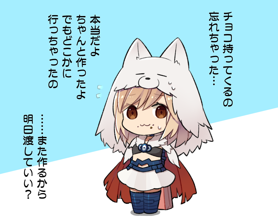 バレンタインのチョコを作ったのに、どこかに消えて渡せなくなってしまったベルセルクジータちゃん 