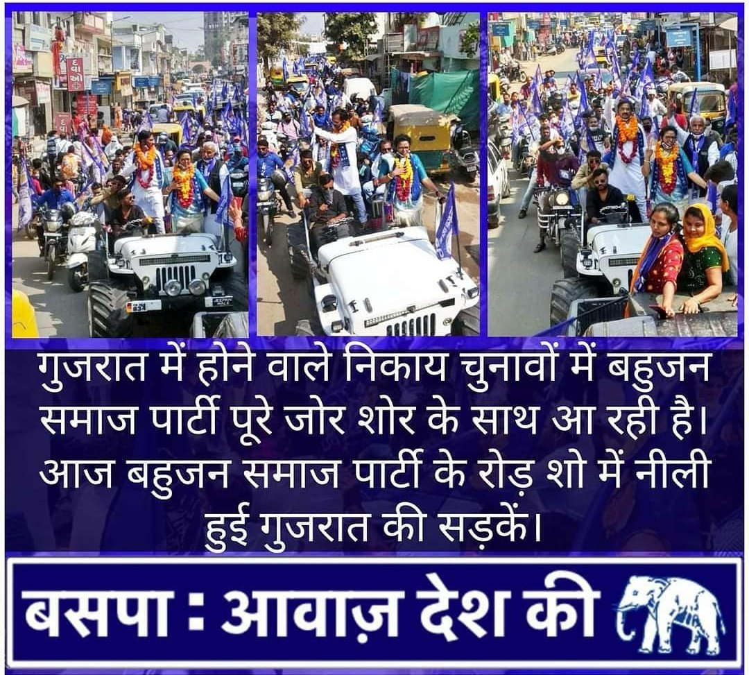 BSP @Mayawati @AashiAmbedkar @BSPUP2022 @mpriteshpandey  @AllYouthBSP @TwitterSupport @Ambedkar_Boys @Magistrate_IAS @BspPariwar @BSP4Bharat @mishraji_bsp @santoshkhateek @jitendrajitubsp @VimalVermabsp @Behenji_rocks @AkritiAmbedkar @APVNews_ @Priyanshi_Real @Mr_PeeKey @LalGadge