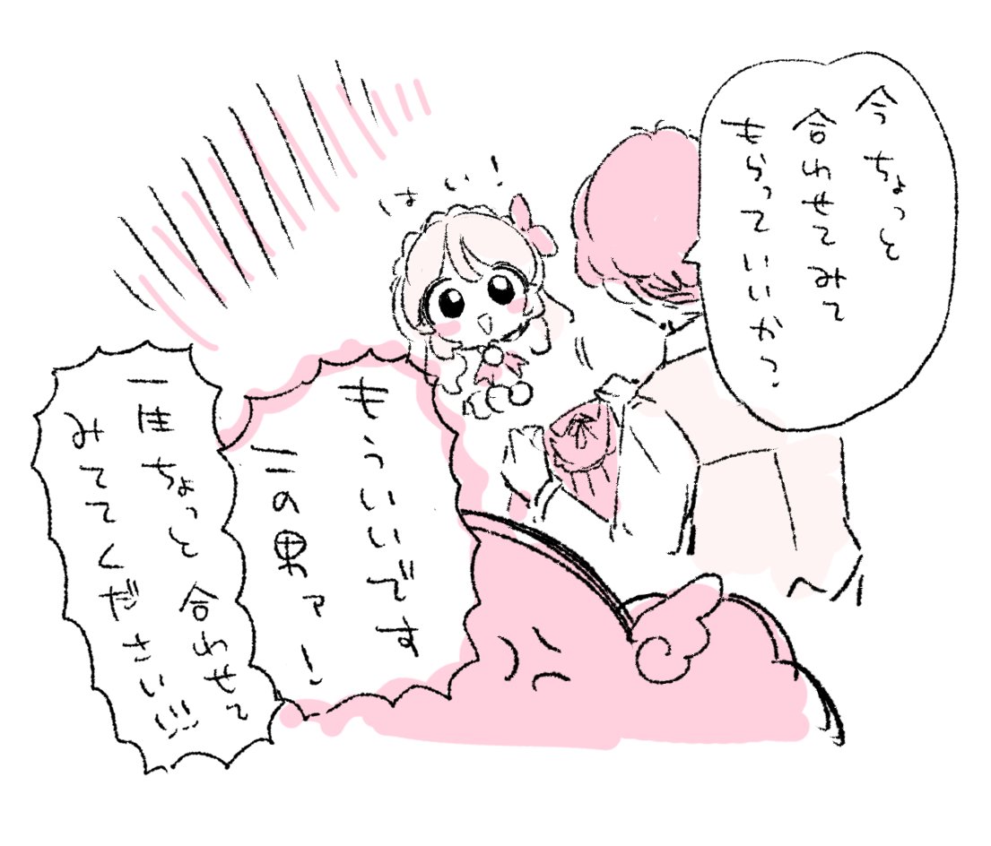 せなあかまどちゃん... 