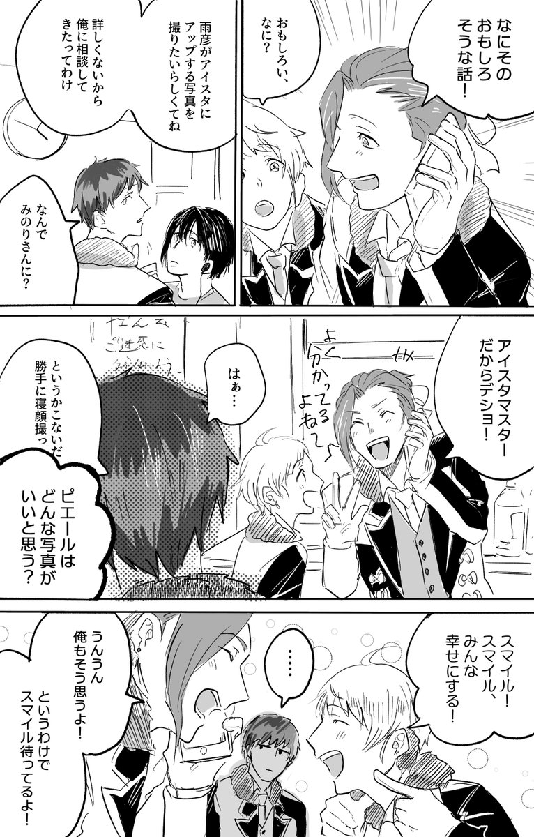 終了間際なのでパバステ無配載せます
たくさん見てくださりありがとうございました?最後の写真描いてました
(1/3) 