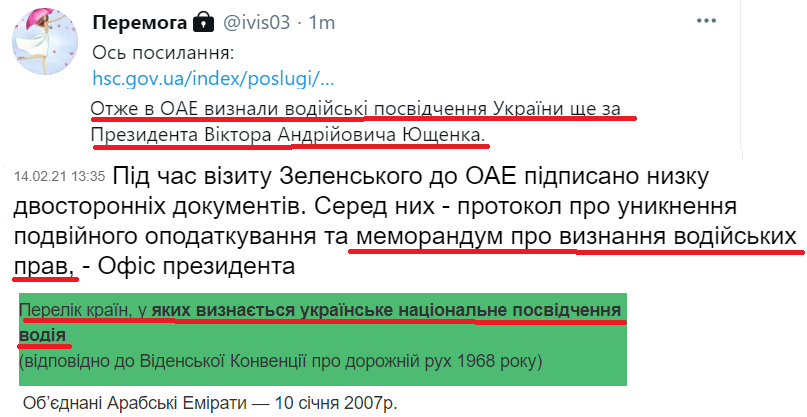 Україна та ОАЕ спільно протидіятимуть терористичним загрозам, - Аваков - Цензор.НЕТ 633