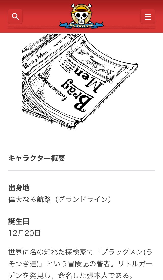 ワンピース連載終了後の企画