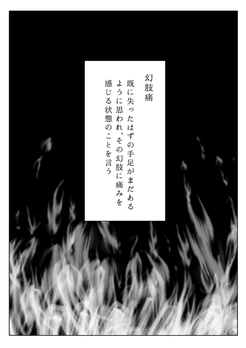 本日のフィガファウオンリーにて展示していた漫画です
全32ページ

(1/8) 