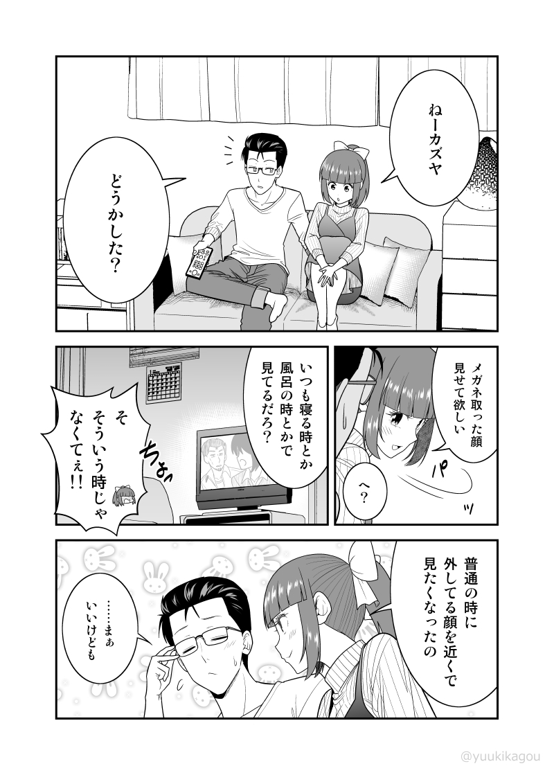 【創作漫画】好きな相手の顔はとにかくずっと見てしまう話
(#初恋今恋ラブレター 26話再掲) 