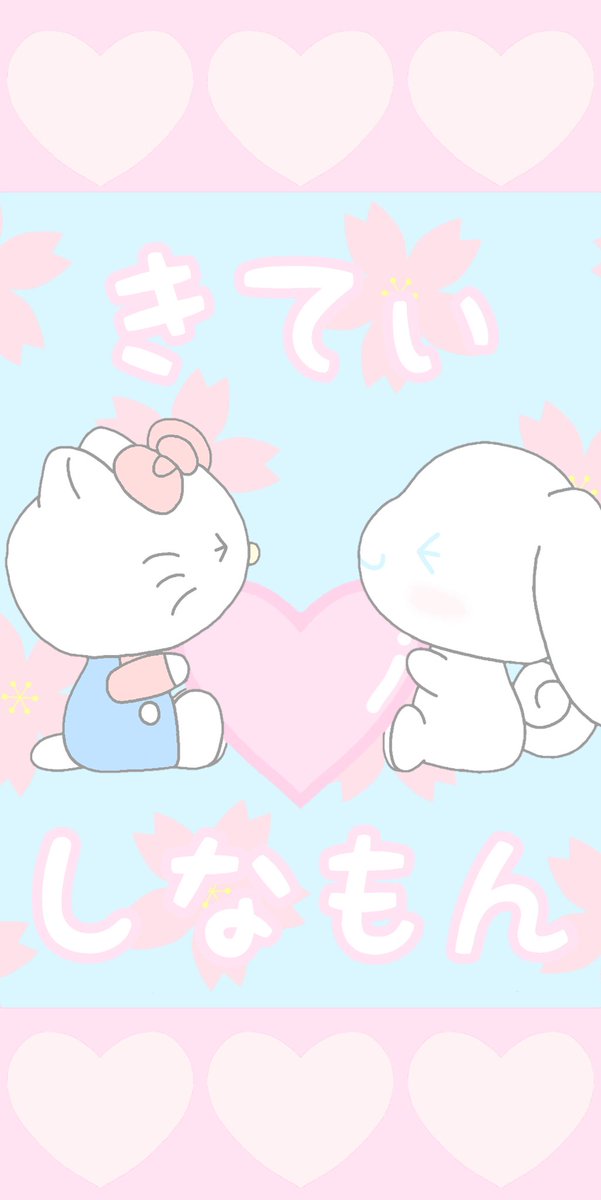 Haya グッズ Lineスタンプ販売中 待ち受けサイズのキティちゃんとシナモン描いたよ シナモン キティちゃん イラスト Hayaのイラスト Haya グッズ Lineスタンプ販売中 待ち受けサイズのキティちゃんとシナモン描いたよ シナモン キティちゃん イラスト Hayaのイラスト
