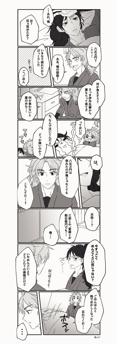 両片思い竹くく漫画です(4枚)リプに続きます。
いつもポイピクにあげるんだけど、漫画だと見にくいのでこちらに...? 