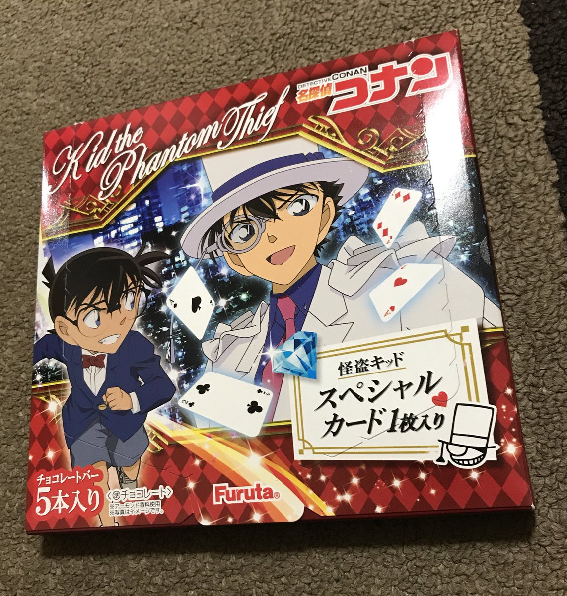 Uzivatel コナンファンk Raiki Na Twitteru 名探偵コナンバレンタインのチョコ貰った こんなかっこいい の見たことない 予告状もカッコイイ Uzivatel コナンファンk Raiki Na Twitteru 名探偵コナンバレンタインのチョコ貰った こんなかっこいい の見たことない 予告状もカッコイイ