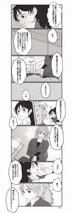 竹くく漫画つづきです! 