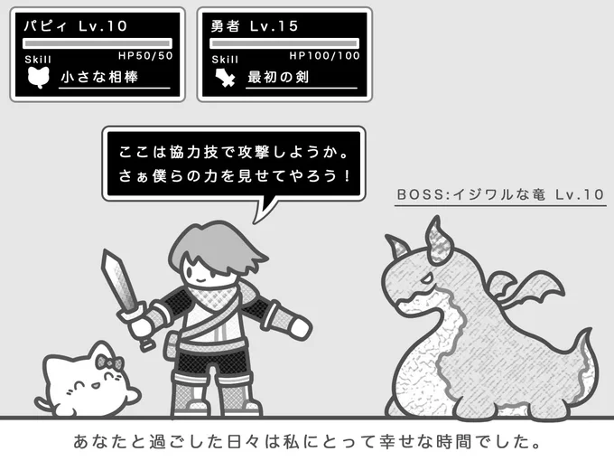相棒が命を落とした後も力を貸してくれる展開アツくて好き 