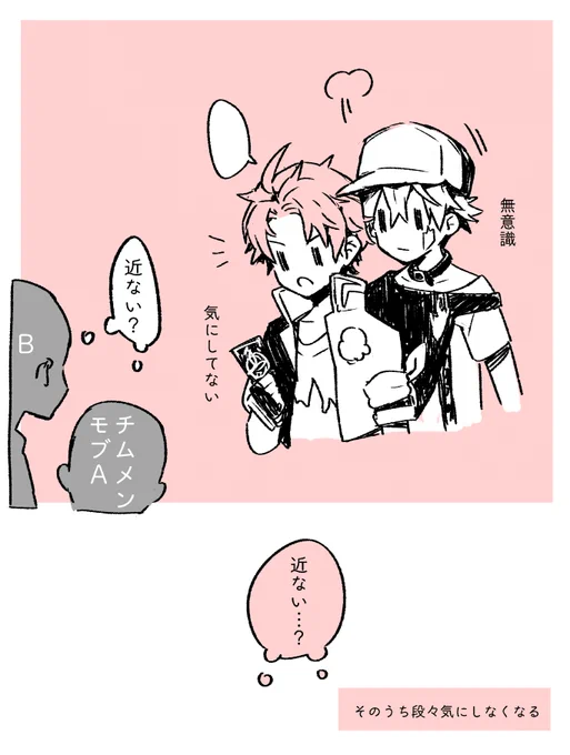 そのうち慣れて誰も気にしなくなる 