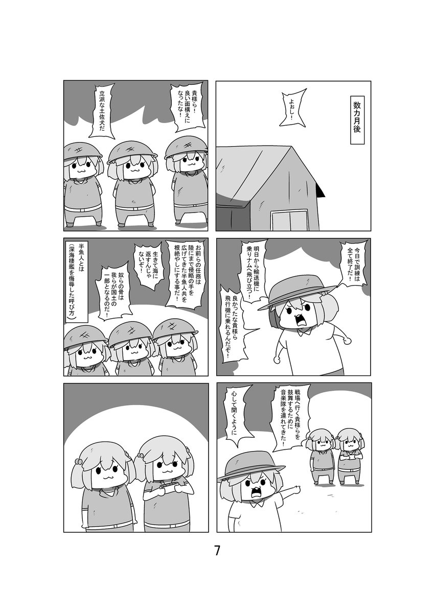 明日は飛行機に乗れる 