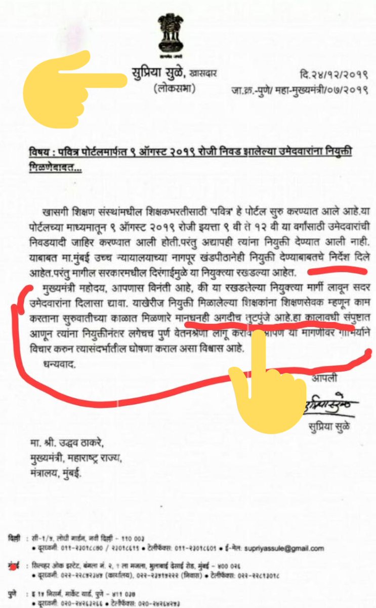 <a href="/BharatS75/">Bharat Sonawane 🇮🇳</a> <a href="/VarshaEGaikwad/">Prof. Varsha Eknath Gaikwad</a> <a href="/jogalshailaja/">Shailaja Shashikant Jogal (शैलजा शशिकांत जोगल)</a> <a href="/faijalkhantroll/">Faijal Khan</a> <a href="/RealBacchuKadu/">BACCHU KADU</a> <a href="/CMOMaharashtra/">CMO Maharashtra</a> <a href="/OfficeofUT/">Office of Uddhav Thackeray</a> <a href="/ShrimantManey/">Shrimant Mane</a> <a href="/TulsidasBhoite/">Tulsidas Bhoite</a> <a href="/LoksattaLive/">LoksattaLive</a> <a href="/Dev_Fadnavis/">Devendra Fadnavis</a> अरे कोणी न्याय देता का न्याय?
20 वर्षांपासूनची वेठबिगारीला पूर्ण विराम देता की नाय?
शिक्षणसेवक या मुक्या प्राण्याला आत्मसन्मान मिळवून देता की नाय?
खरंच हा आपला प्रगत शैक्षणिक महाराष्ट्र आहे काय?
यात शिक्षक यांची इतकी हेळसांड का? #शिक्षणसेवक_मानधनवाढ
<a href="/VarshaEGaikwad/">Prof. Varsha Eknath Gaikwad</a>
<a href="/PawarSpeaks/">Sharad Pawar</a>