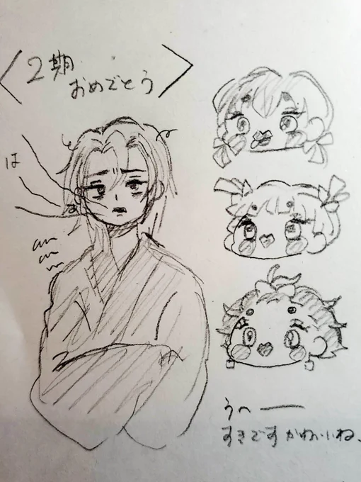 きめつ。。。 