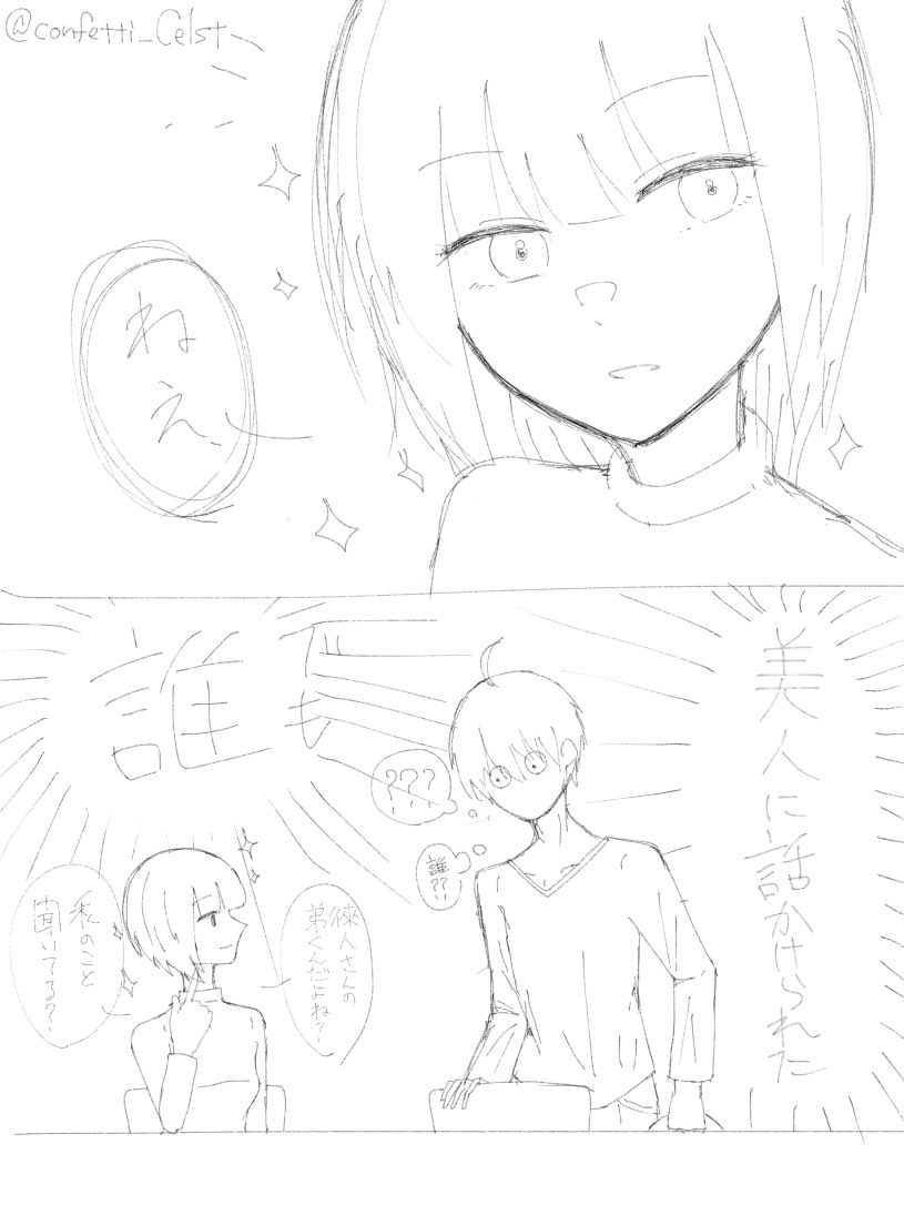 うちよそゆるゆる漫画

うちの砂本玲とこげぷりん(@ koge0416 )宅の鳳月鏡琉人くんが出てきます。
※not CPです

#創作 